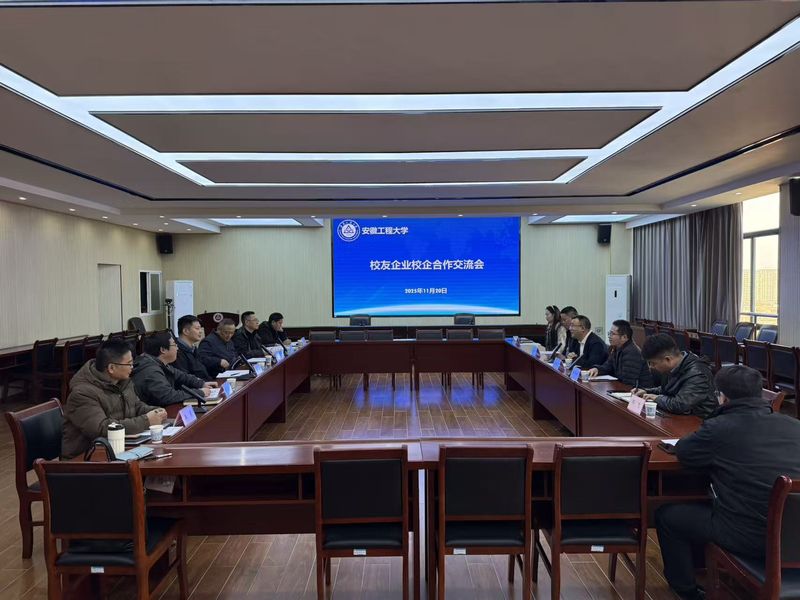 校友企业来校开展合作交流